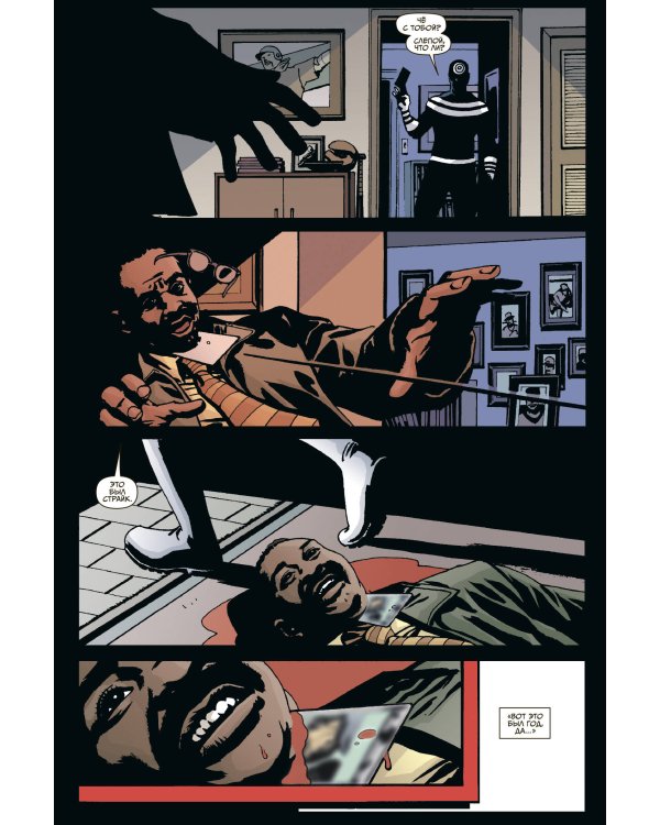 Комплект "Каратель против Меченого"