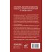 Дополнительное изображение книги «Азербайджан. Путеводитель пешеходам»