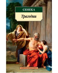 Трагедии