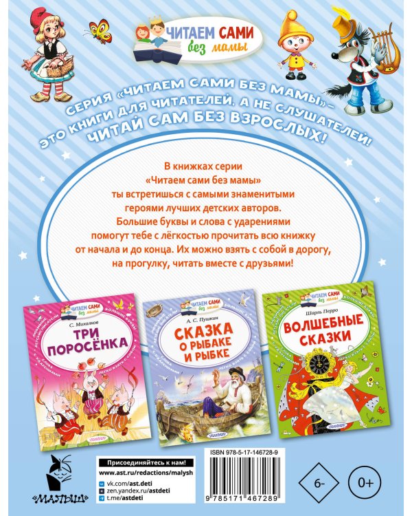 Вовка в Тридевятом царстве