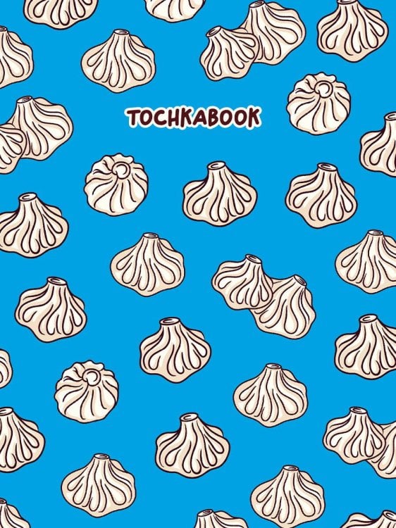 ТОЧКАБУК Mini. ХИНКАЛИ