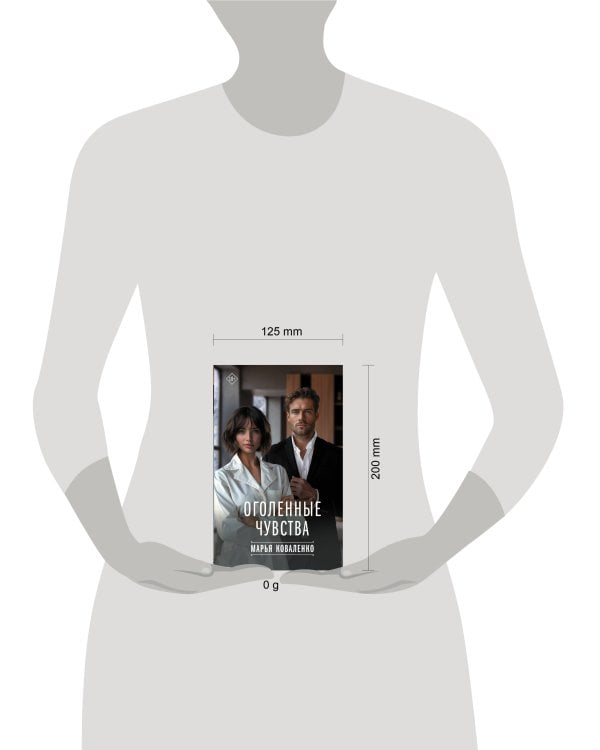 Оголенные чувства