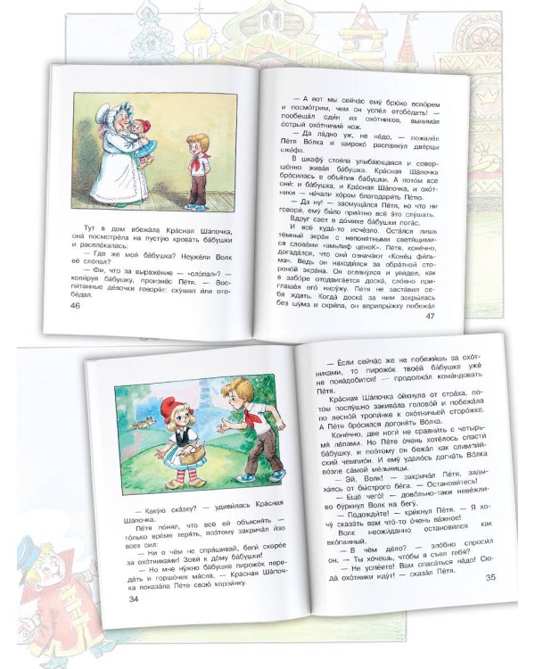 Вовка в Тридевятом царстве