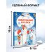 Новогодние сказки