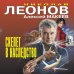 Скелет в наследство