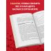 Дополнительное изображение книги «Код ожирения. Глобальное медицинское исследование о том, как подсчет калорий, увеличение активности и сокращение объема порций приводят к ожирению, диабету и депрессии»