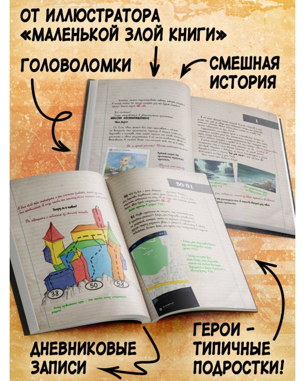 Миссия "Освобождение" (история Клары)