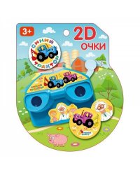 Очки 2d СИНИЙ ТРАКТОР блист.17*21,7*6см ИГРАЕМ ВМЕСТЕ в кор.2*84шт