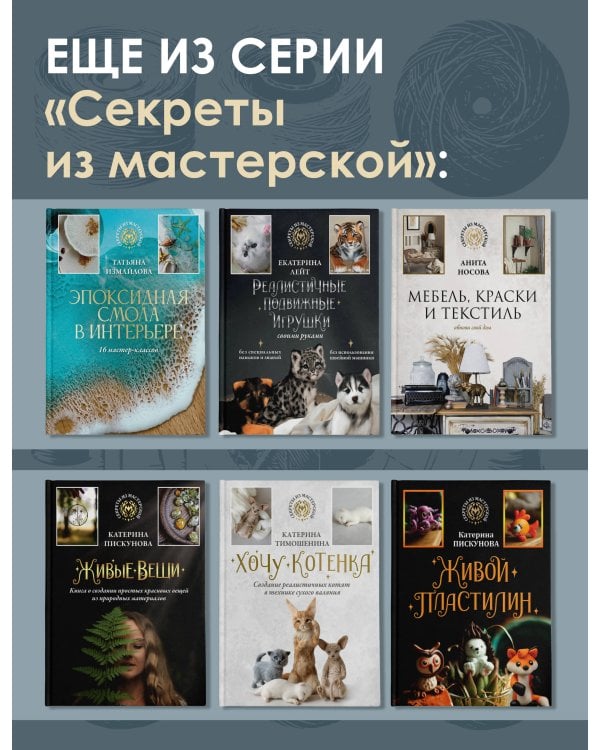 Хочу котенка. Создание реалистичных котят в технике сухого валяния