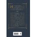 Дополнительное изображение книги «Русские антиутопии (набор из 3 книг: «Мы» Е. Замятина, «Час Быка» И. Ефремова, «Котлован» А. Платонова)»