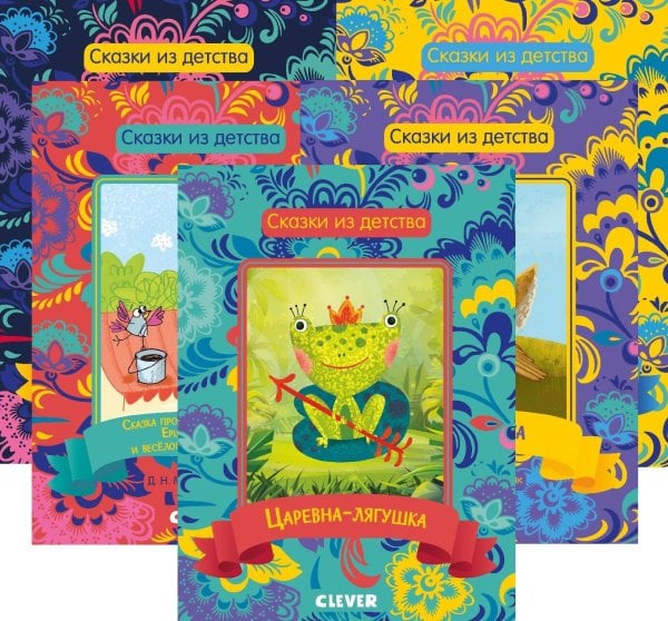 Обложка книги «Комплект "Сказки из детства"», ISBN 9784679456122