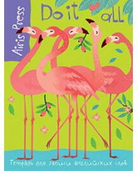 Тетрадь для записи английских слов (Фламинго)