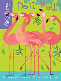 Тетрадь для записи английских слов (Фламинго)