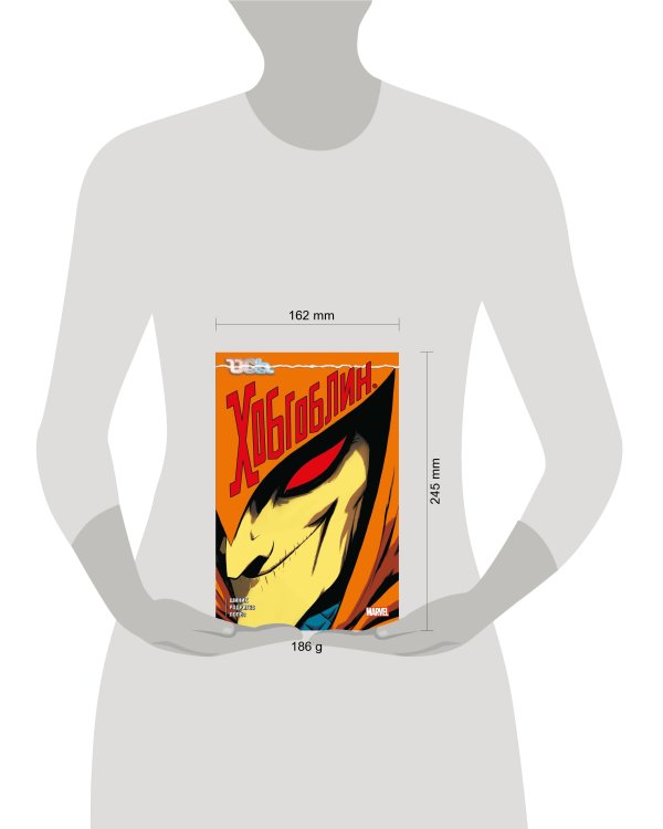 Ось: Хобгоблин