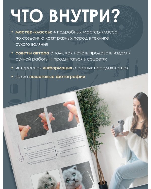 Хочу котенка. Создание реалистичных котят в технике сухого валяния