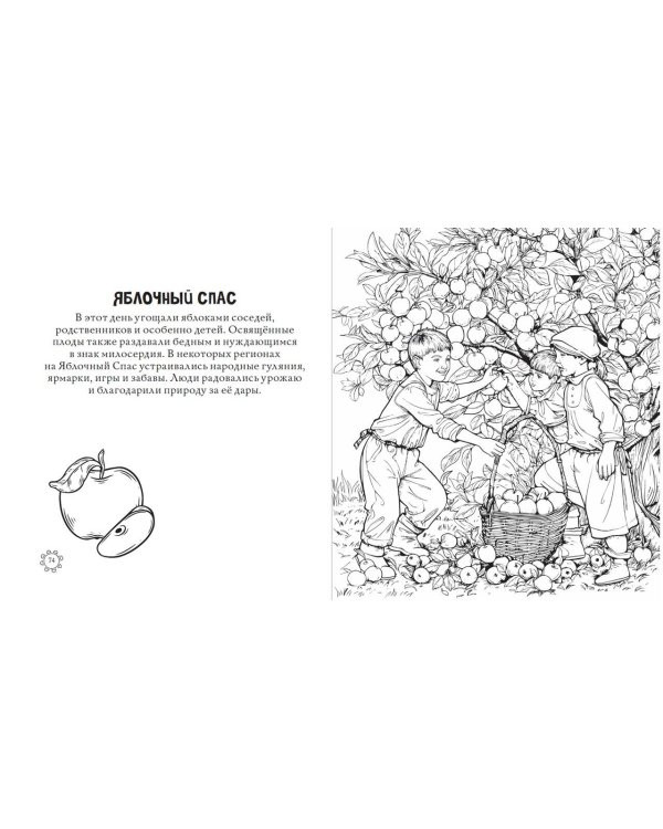 Русские сезоны. Традиции и праздники