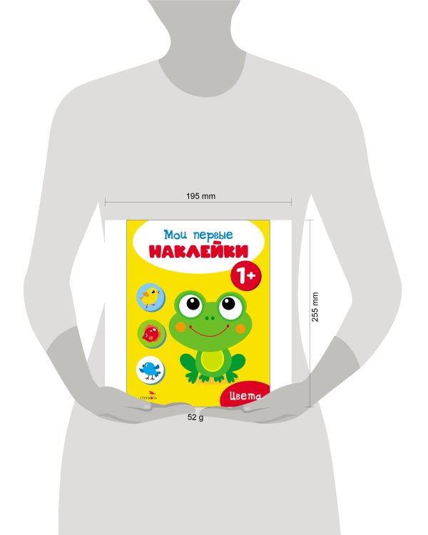 Мои первые наклейки 1+ Цвета