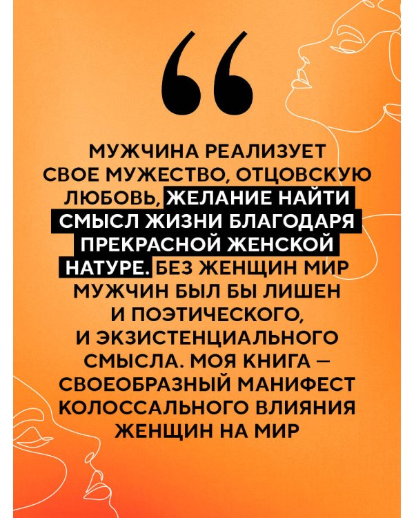 Не одна. Как избавиться от страха одиночества и научиться жить и любить по-настоящему