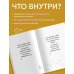 Дополнительное изображение книги «Кто молодец? Я молодец! Дневник ежедневной благодарности»