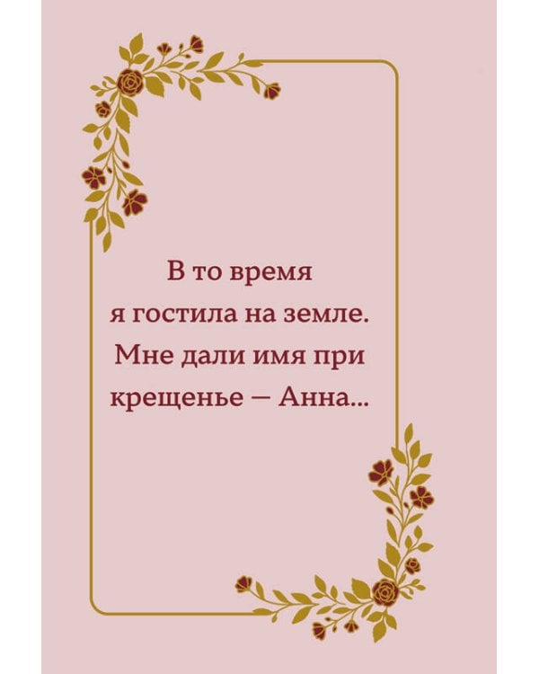 Дополнительное изображение книги «Анна Ахматова. Стихотворения. Подарочная мини-книга в коробе»