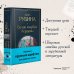 Всемирная литература (новое оформление) Белая голубка Кордовы