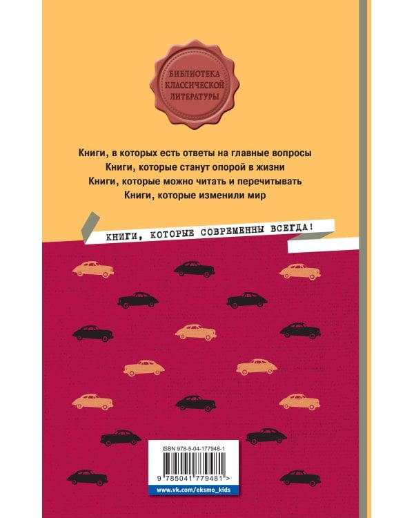 Великий Гэтсби