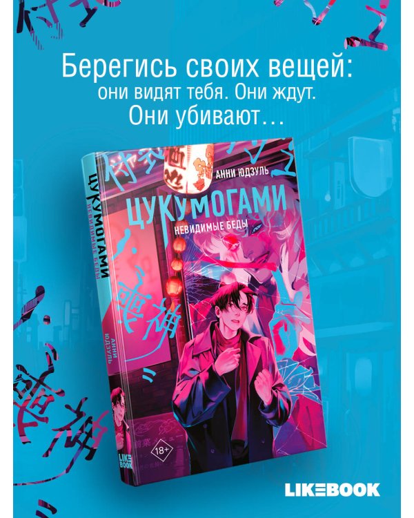 Цукумогами