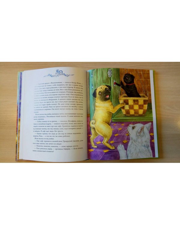 Волшебный эликсир