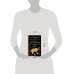 Дополнительное изображение книги «Неизвестная антропология: климатическая катастрофа и азиатское происхождение человечества»