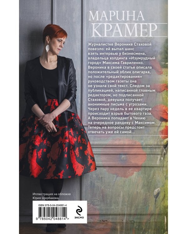 Жить на свете стоит