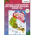 Дополнительное изображение книги «В лесу родилась ёлочка (книга на картоне)»