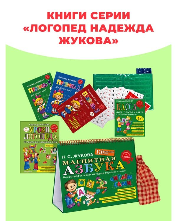Букварь (мини)