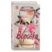 Воровка (#1)