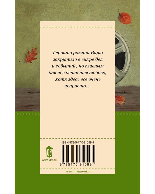 Танцы с Варежкой