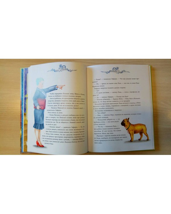 Волшебный эликсир