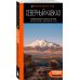 Путешествие на Кавказ. Комплект из 2-х книг