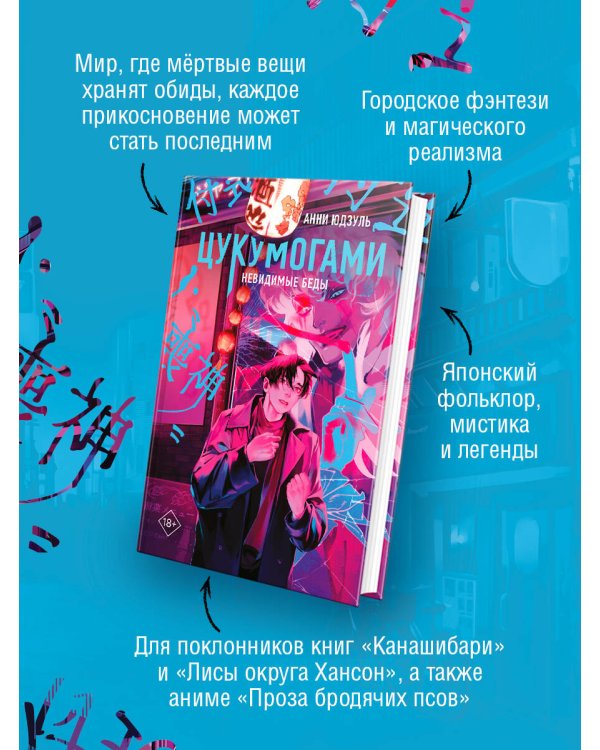 Цукумогами