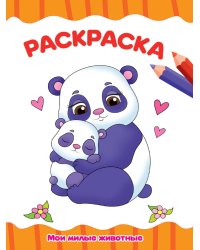 РАСКРАСКА А4 эконом. МОНСТРИКИ