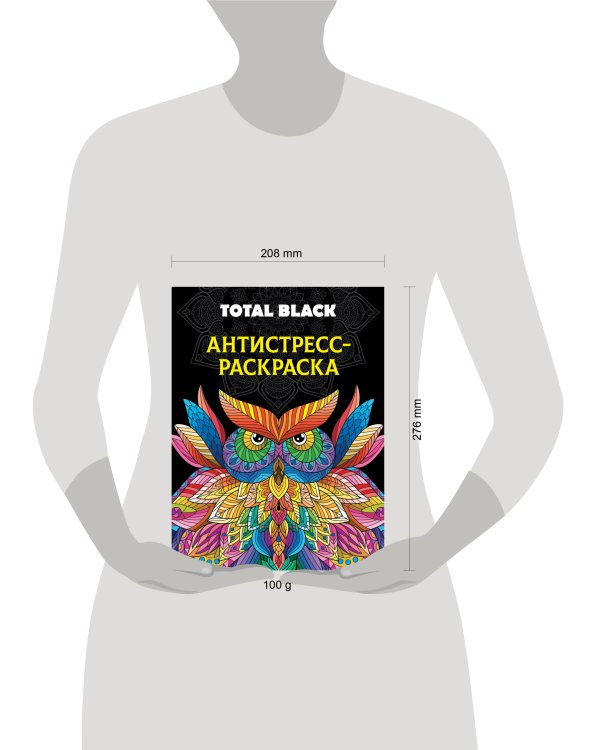 РАСКРАСКА-АНТИСТРЕСС TOTAL BLACK. СОВА