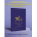 Самый богатый человек. Вавилонские законы процветания для личного финансового роста. Недатированный ежедневник
