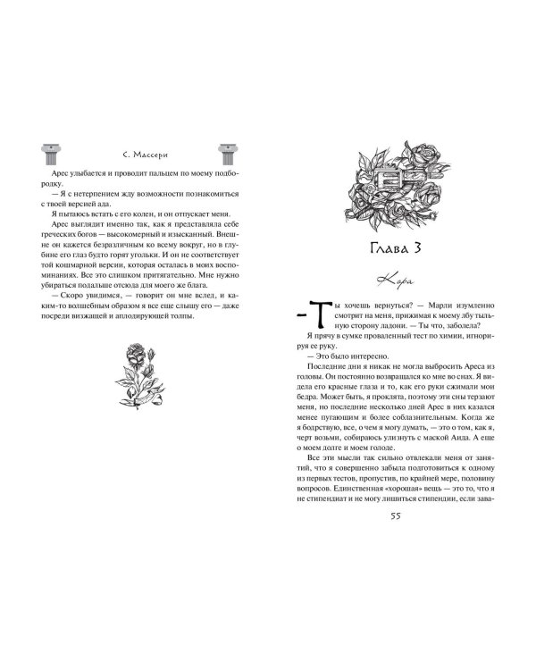 Воровка (#1)