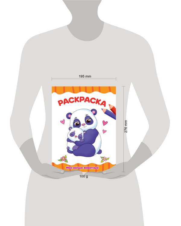 РАСКРАСКА А4 эконом. МОНСТРИКИ