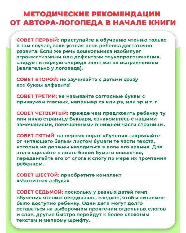 Букварь (мини)