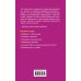 Дополнительное изображение книги «Целебное мумие»