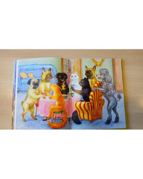 Волшебный эликсир