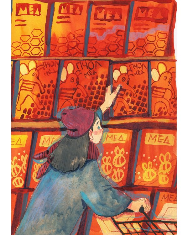 Комплект "Комиксы лучших российских художниц"