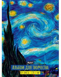 My Art. АЛЬБОМ ДЛЯ ТВОРЧЕСТВА. ЗВЁЗДНАЯ НОЧЬ. Винсент Ван Гог