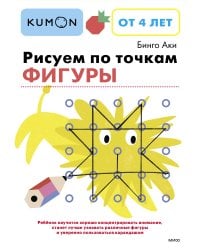 Рисуем по точкам. Фигуры