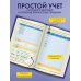 Самый богатый человек. Вавилонские законы процветания для личного финансового роста. Недатированный ежедневник