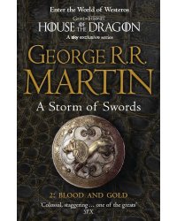 A storm of Swords: part 2  (George R.R. Martin) Буря мечей: часть 2 (Джордж Р. Р Мартин) /Книги на английском языке